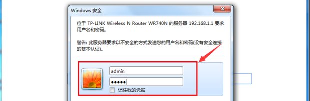无线路由器初始密码