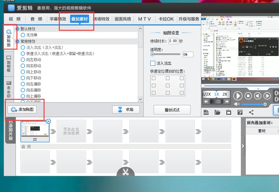 怎样把视频和照片做成VCR