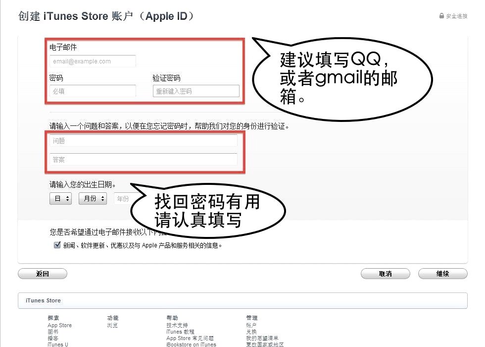 苹果手机 Apple ID 用户名和密码是指什么