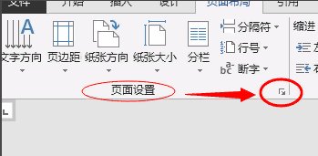 word文档光标怎么调整位置