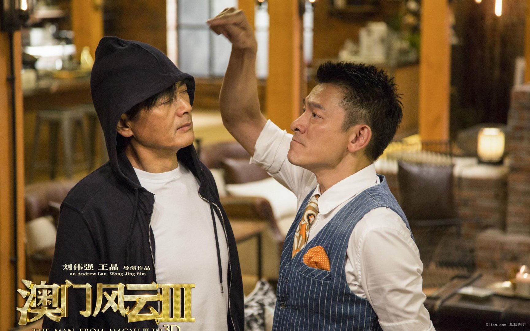 澳门风云3具体讲述了一个什么故事？