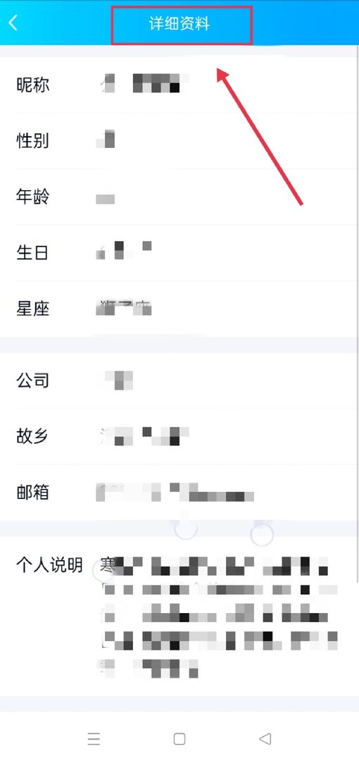 怎样查看QQ好友资料卡