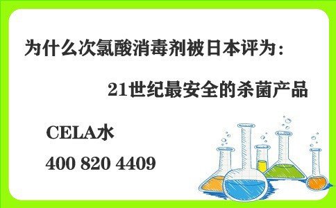 为什么不用次氯酸消毒