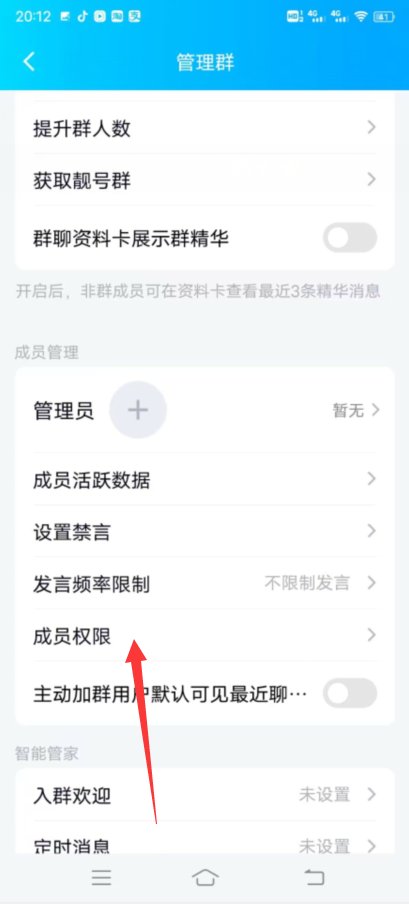 为什么QQ群相册打不开