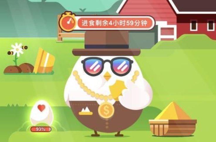 5月11日蚂蚁庄园答案是什么?