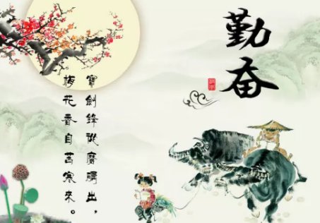 求靠知识改变命运的名人例子