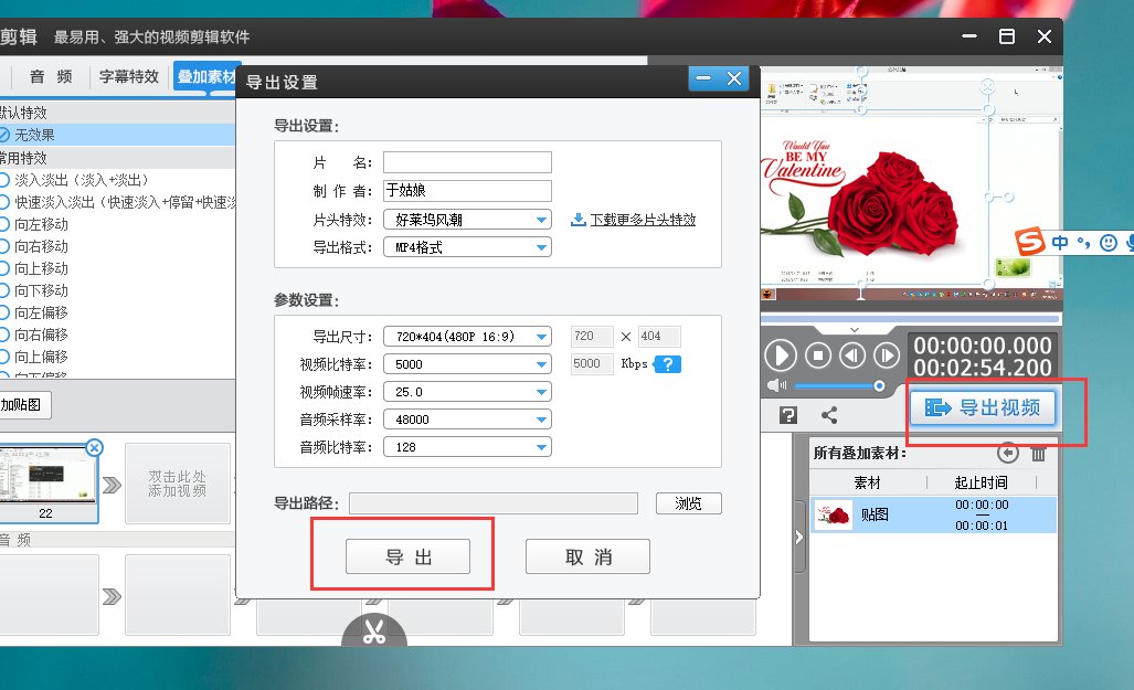 怎样把视频和照片做成VCR