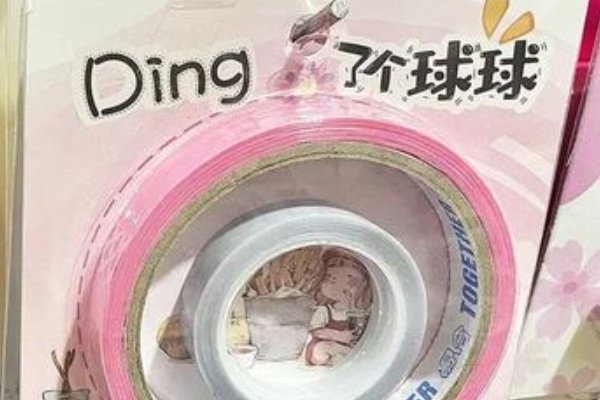 胶带粘球球有毒吗?