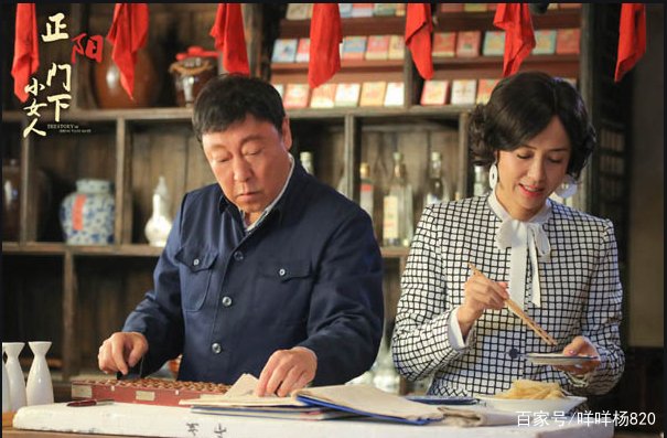 正阳门下的小女人结局是什么？