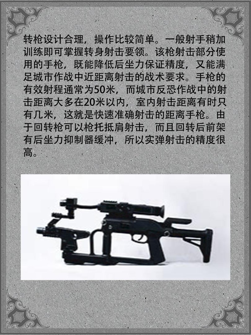 拐弯枪可以改变战争格局吗？