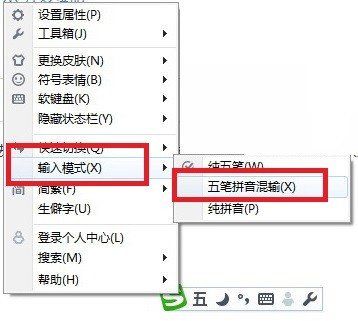 哪种输入法，可以五笔拼音一起用的？
