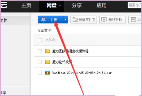 如何传送大文件到别人的QQ上