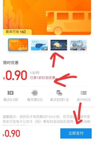 月卡公交卡多少钱一个月