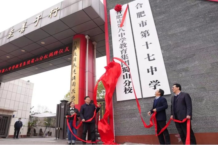 合肥17中招生办电话