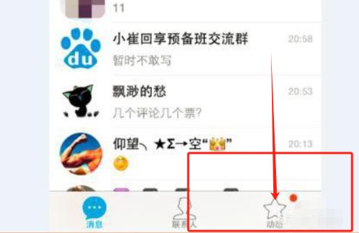 qq年度报告在哪