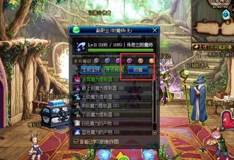 dnf卡片是怎么附魔的,要材料不