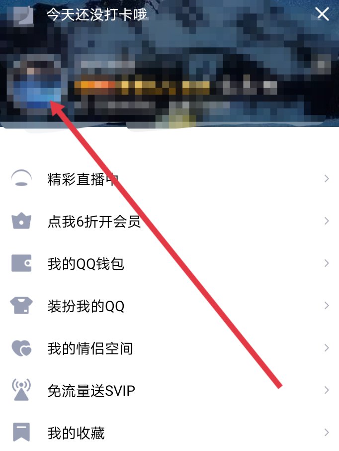 qq好友更新了说说,我怎么看不到?