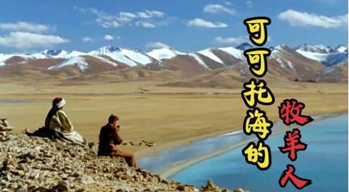 托托海的牧羊人原唱简谱