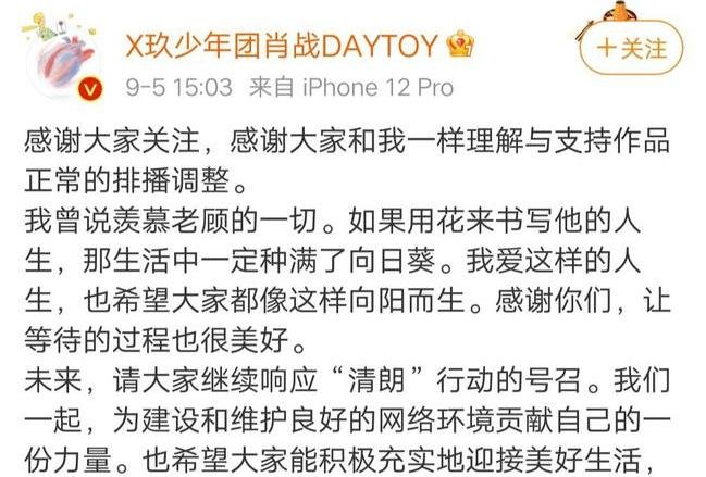 《余生请多指教》改档,这部剧为何会被改档?