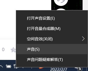 win10电脑音响插上没声音怎么办