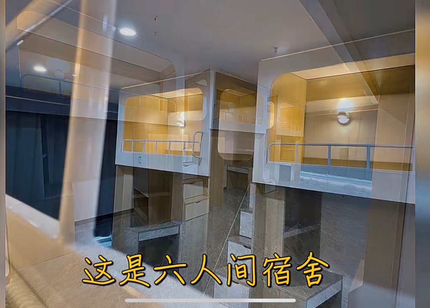 西南交大犀浦校区女生宿舍几人一间