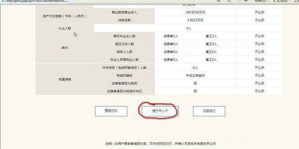 个体工商户营业执照年检那个网址