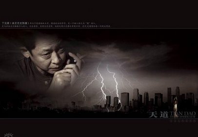 天道涅盘的介绍