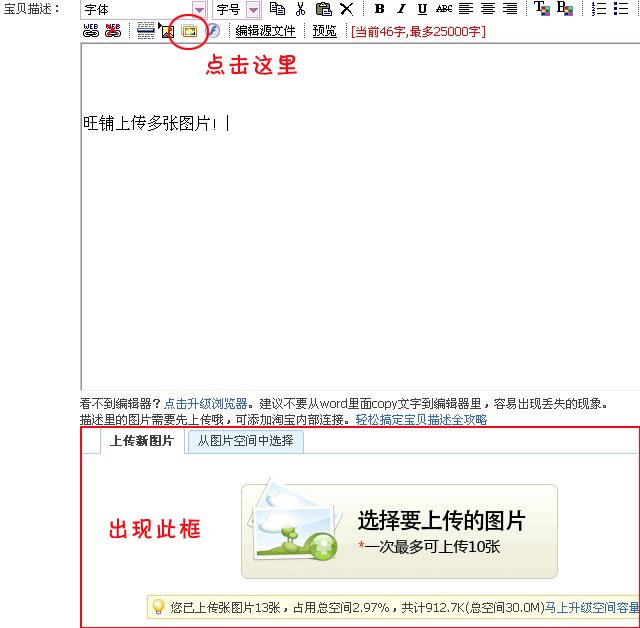 淘宝给卖家的免费图片空间在哪？