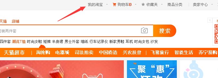 支付宝账户怎么绑定淘宝账户？