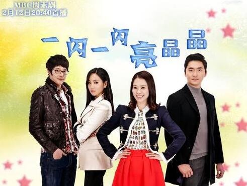 一闪一闪亮晶晶结局是好的吗