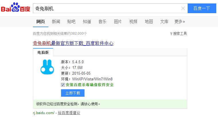 HTCt328d手机如何刷机？
