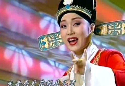 黄梅戏女附马中状元那一段台词