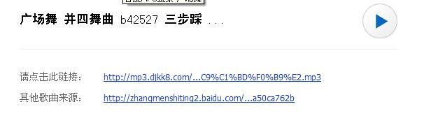 怎样下载广场舞曲跟我出发