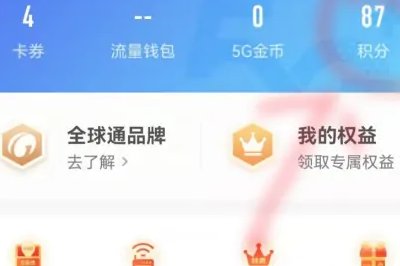 移动积分怎么兑换礼品