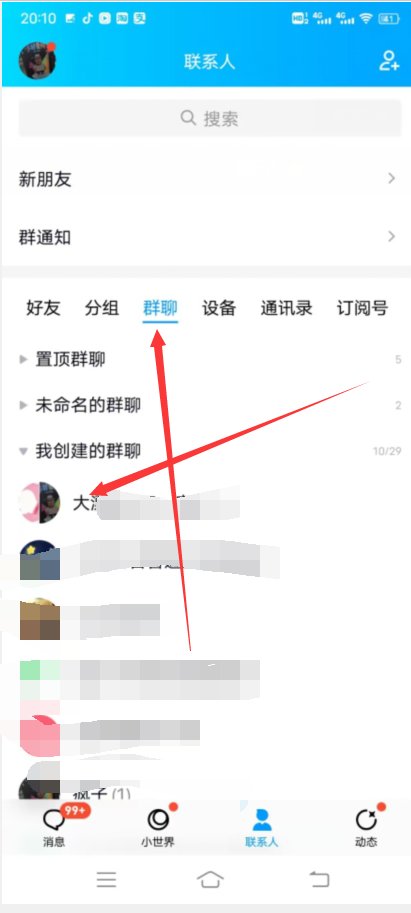 为什么QQ群相册打不开