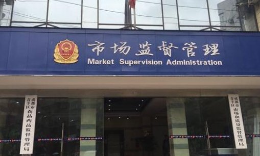 四川成都青羊区工商局电话是多少？