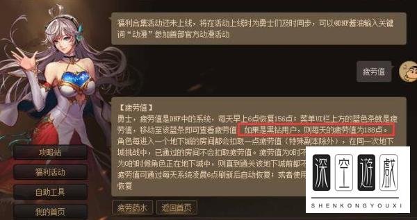 dnf黑钻有什么用