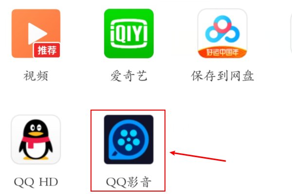 华为手机如何播放WMV格式的视频