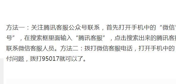 微信人工服务电话号码是多少