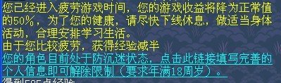 神武怎么才可以知道自己是不是防沉迷啊、还有去哪里可以弄