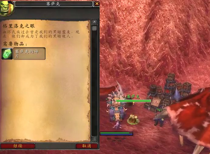 魔兽世界格里洛克之眼