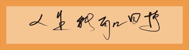 “人生能有几回搏此时不搏何时搏”的意思是什么？