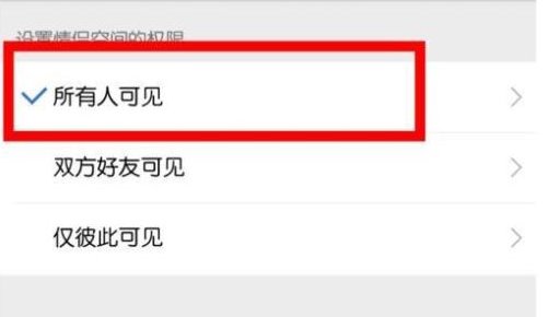 手机qq专属特权怎么才能显示情侣黄砖图标