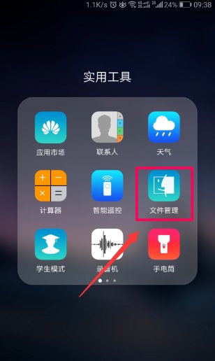 华为手机录音文件在哪个文件夹？