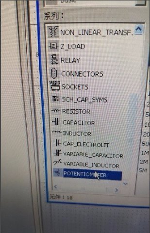 如何使用multisim10软件画滑动变阻器？