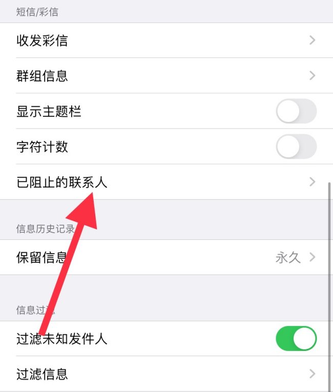 苹果手机家庭收到垃圾信息