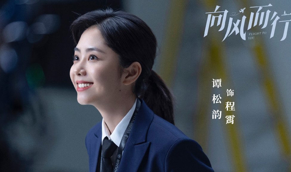 向风而行哪一集在一起