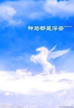 神马是什么意思?