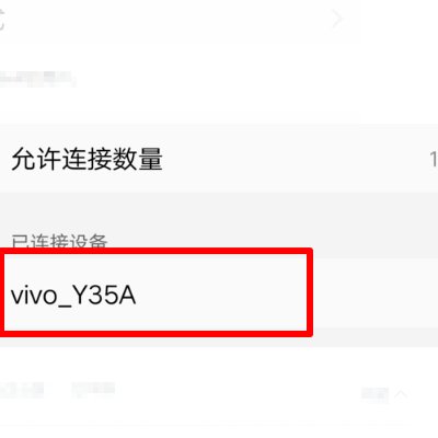 怎么查看有谁连上了我的wifi热点?