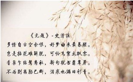 此恨绵绵无绝期是什么意思？